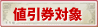 �l�����Ώ�
