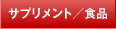 �T�v�������g�^�H�i