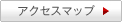 �A�N�Z�X�}�b�v