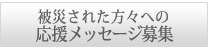 �������b�Z�[�W