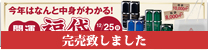 2012�N�J�^����