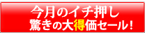 �C�`�������i