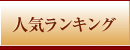 �l�C�����L���O
