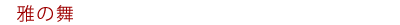 ̕