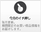 �C�`�������i