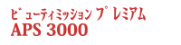 �ޭ�èЯ��� ���б� APS 3000
