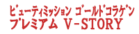 �ޭ�èЯ��� �ް��޺װ��� ���б� V-STORY