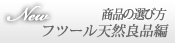 �V�R�Ǖi�T�v�������g�̑I�ѕ�
