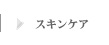 �X�L���P�A