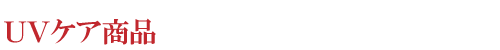 UV�P�A