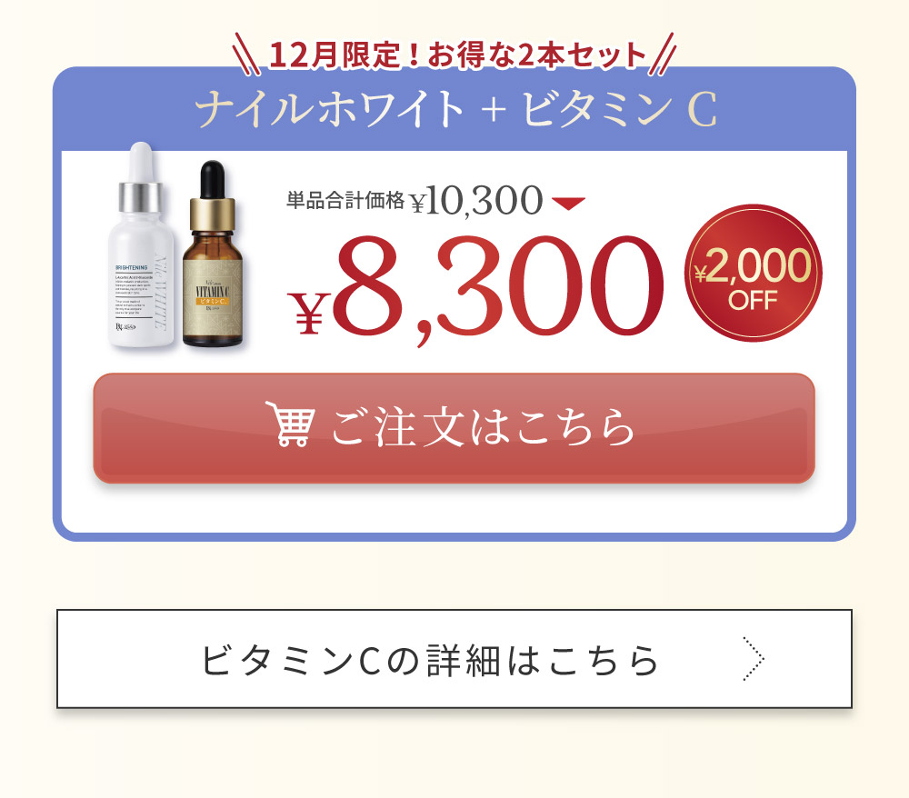 �i�C���z���C�g