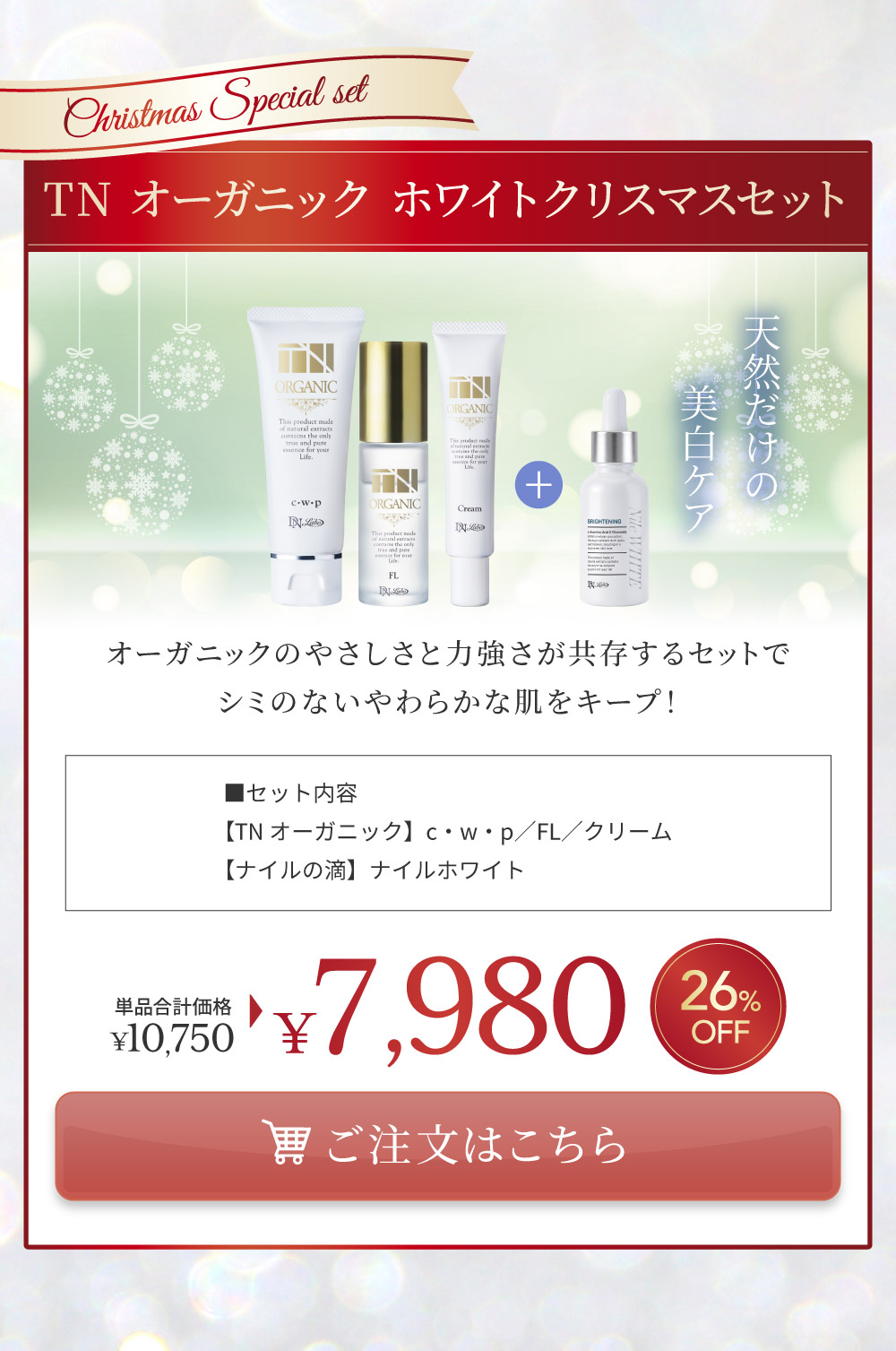 �i�C���z���C�g