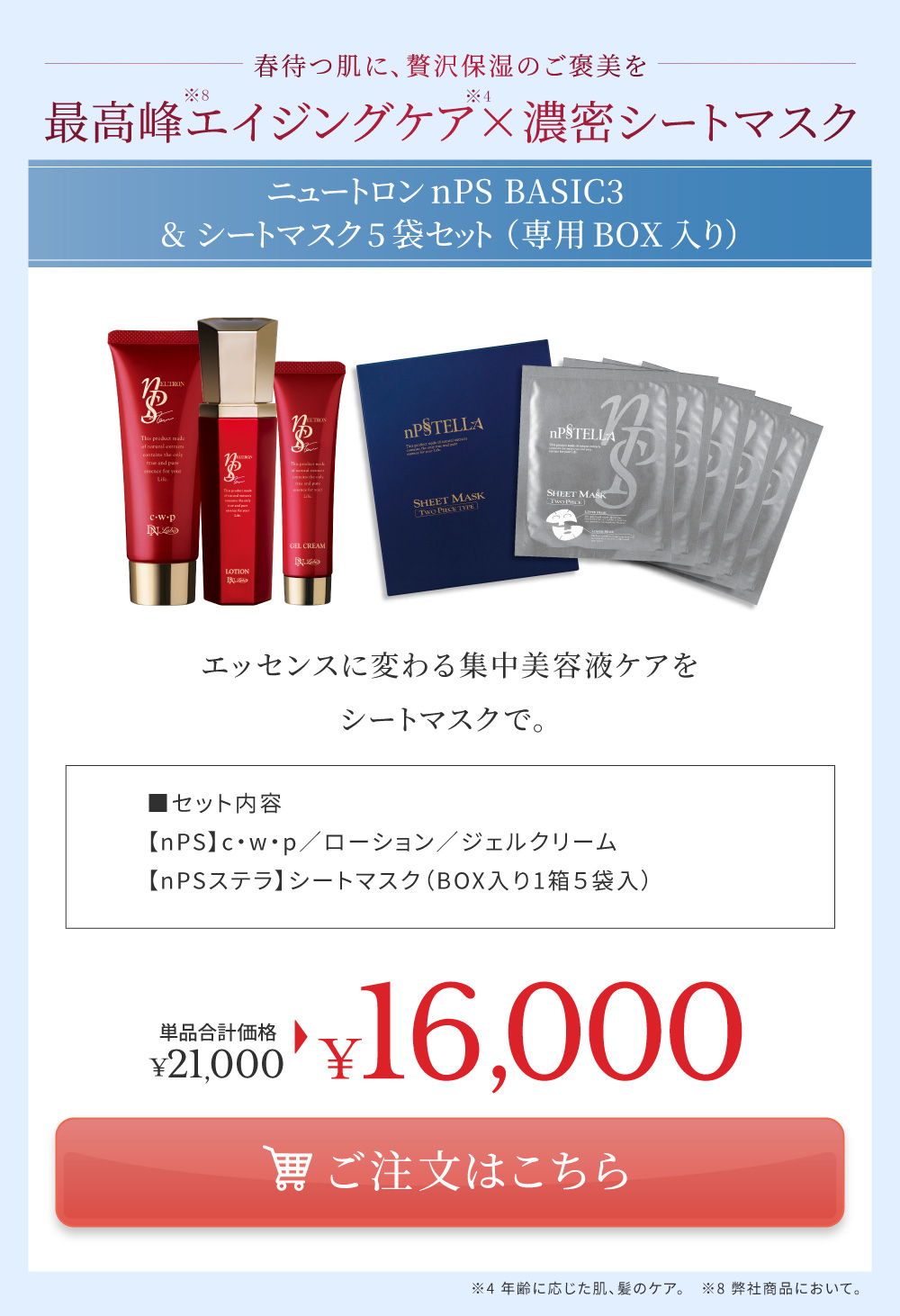 nPS�X�e�� �V�[�g�}�X�N