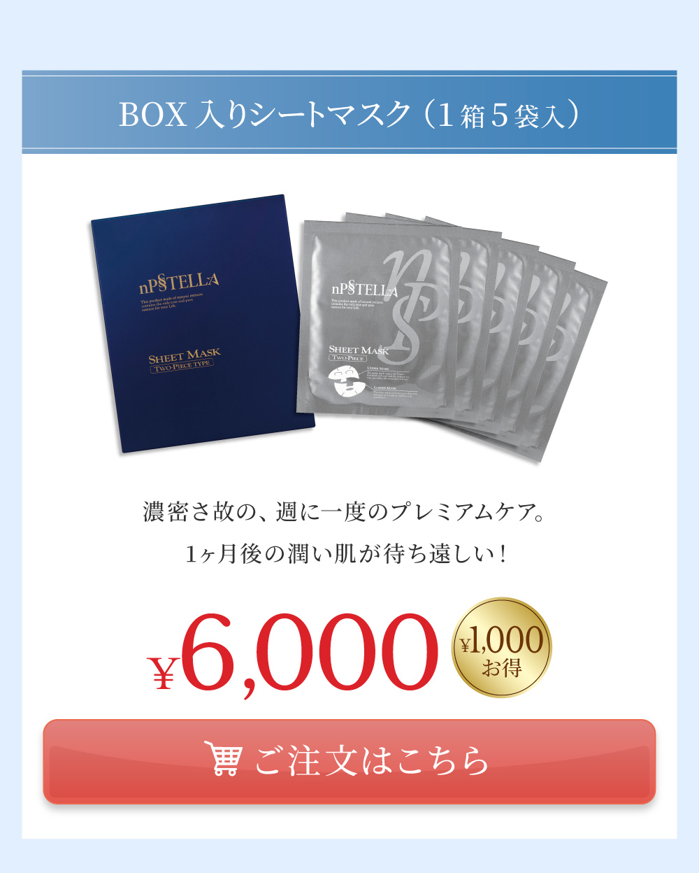 nPS�X�e�� �V�[�g�}�X�N