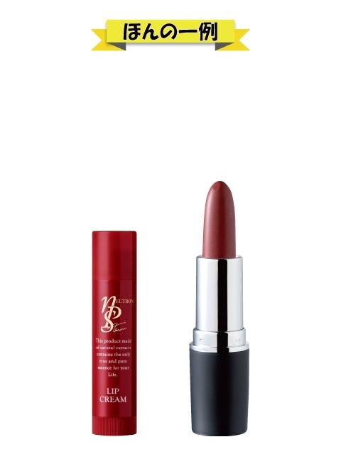 [WEB]�I�ׂ郊�b�v�X�e�B�b�N �{ ���b�v�N���[���Z�b�g