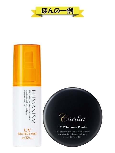 [WEB]UV�v���e�N�g�~�X�g�{�I�ׂ�p�E�_�[ 2�_�Z�b�g