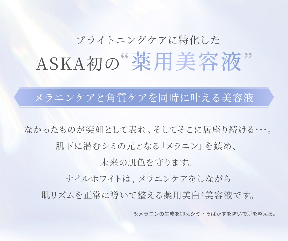 �i�C���z���C�g