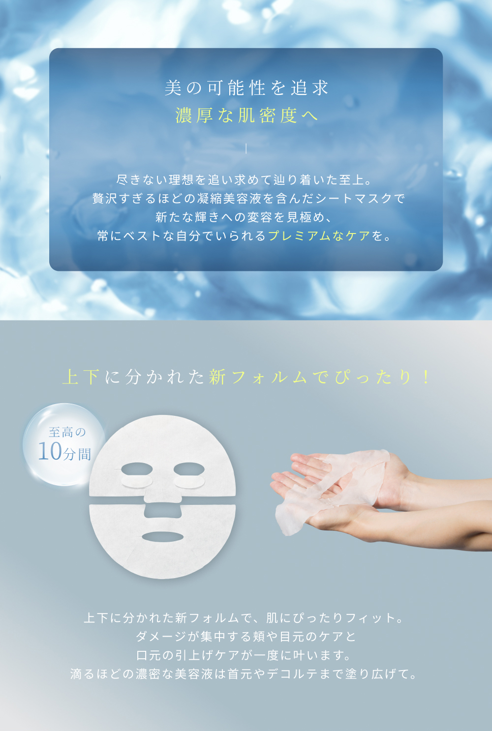 nPS STELLA SHEET MASK