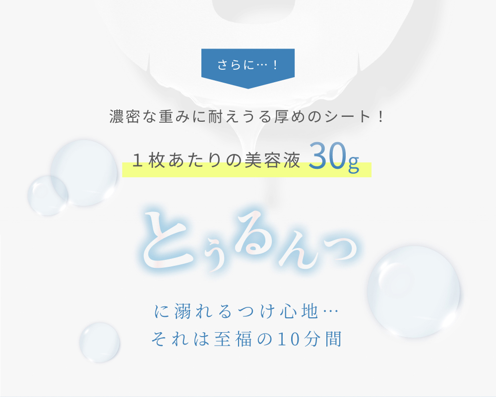 nPS STELLA SHEET MASK