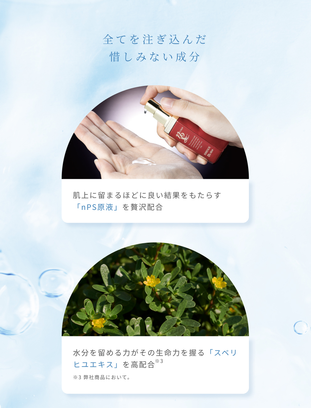 nPS STELLA SHEET MASK