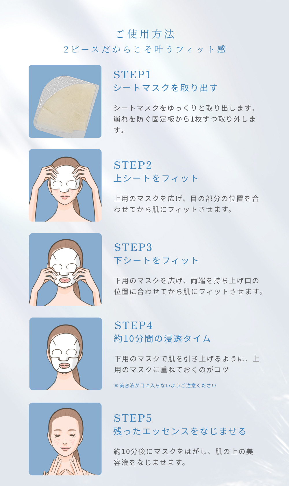 nPS STELLA SHEET MASK