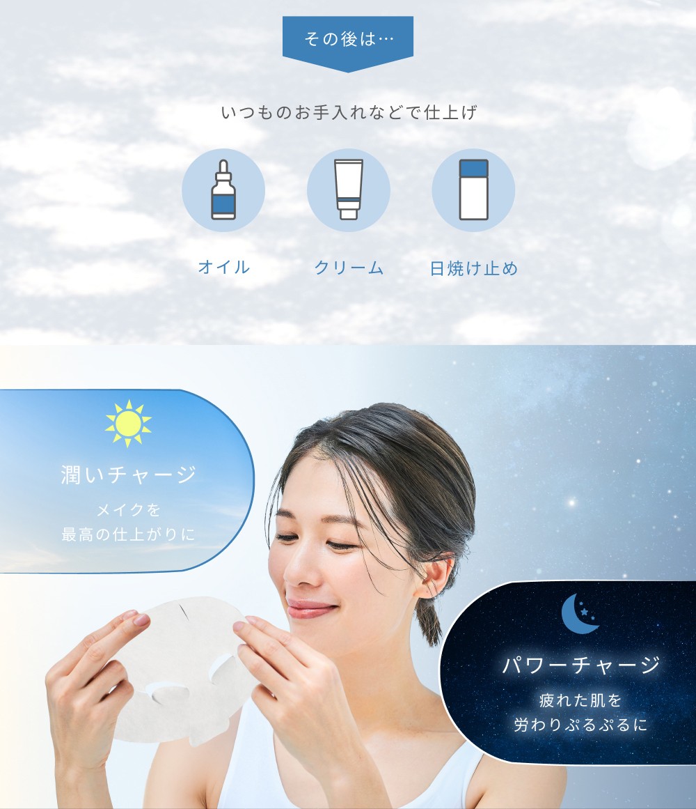 nPS STELLA SHEET MASK