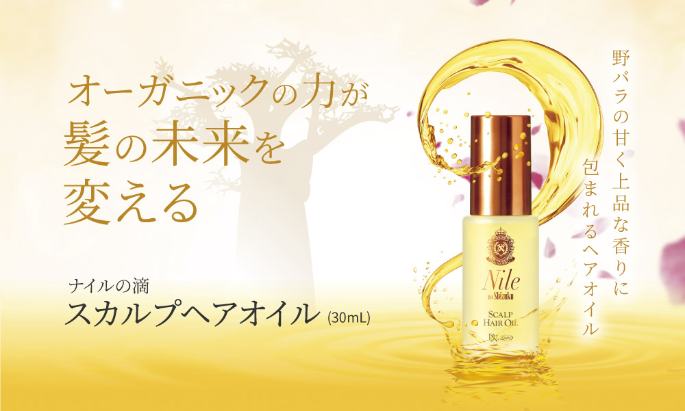 �i�C���̓H �X�J���v�w�A�I�C��