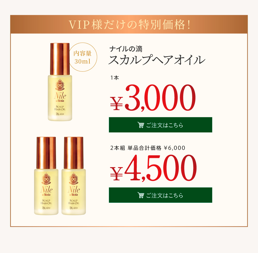 �i�C���̓H �X�J���v�w�A�I�C��