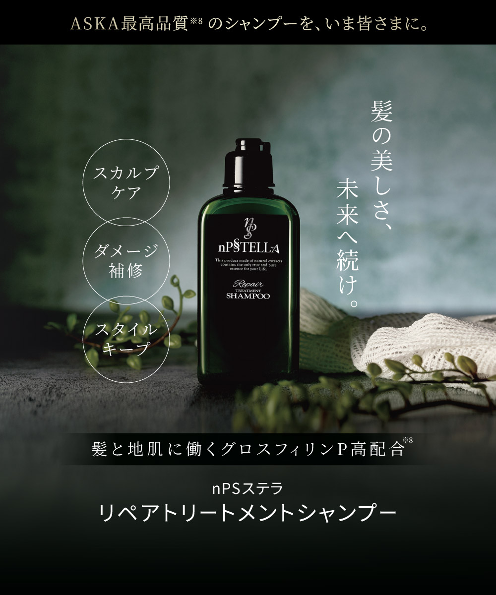 nPS�X�e���@���y�A�g���[�g�����g�V�����v�[