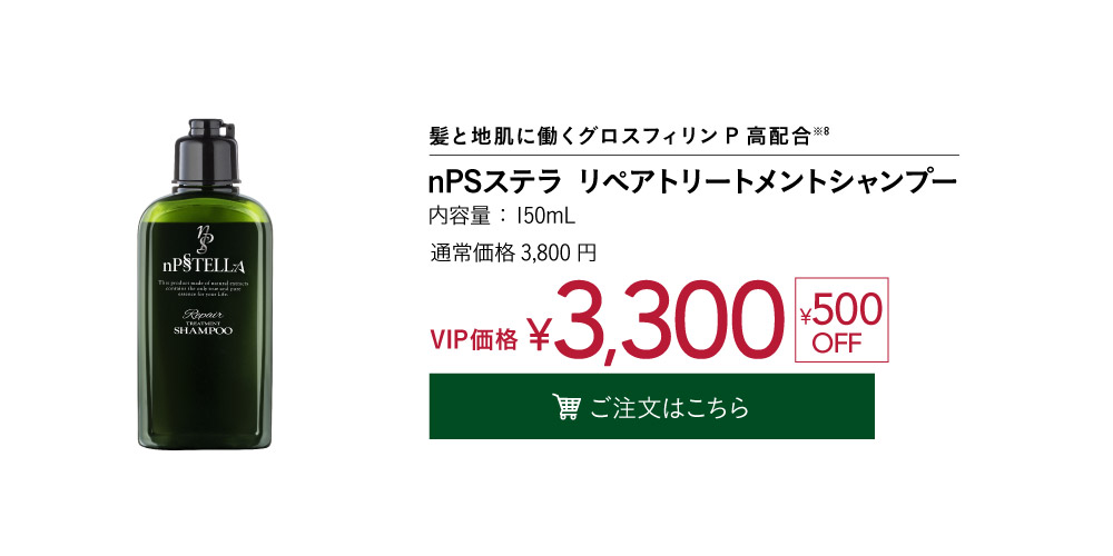 nPS�X�e���@���y�A�g���[�g�����g�V�����v�[