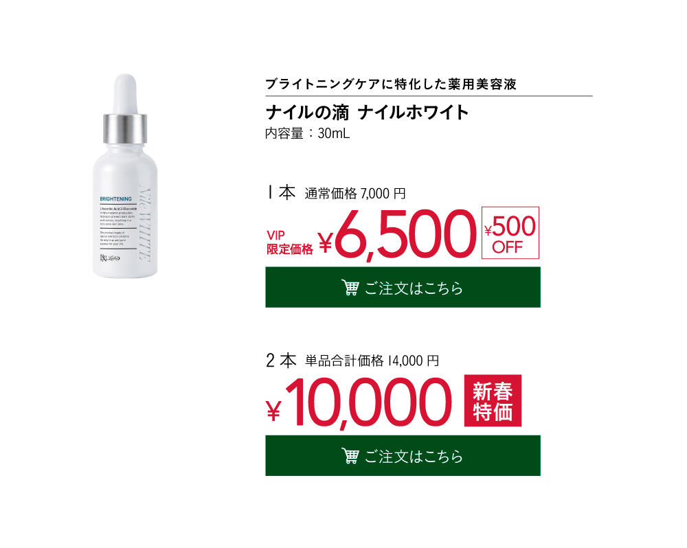 �i�C���z���C�g