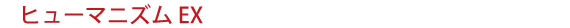 ˭ƽ EX