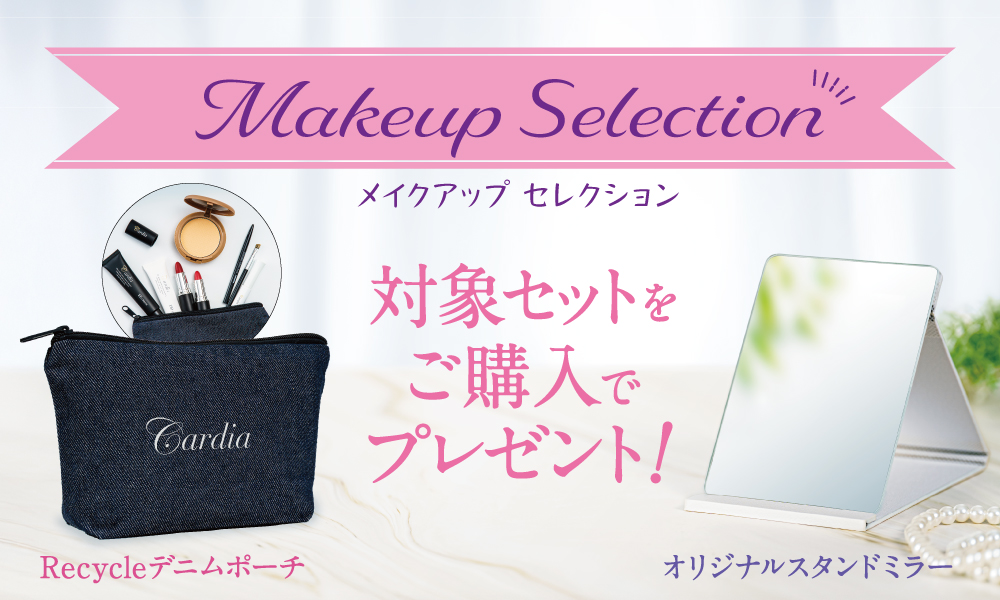 プレミアムセレクション|美肌、乾燥肌、敏感肌の天然化粧品や プレミアムセレクション|美肌、乾燥肌、敏感肌の天然化粧品や