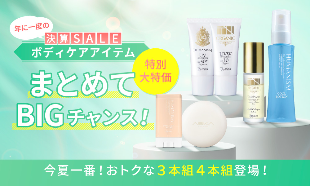 プレミアムセレクション｜美肌、乾燥肌、敏感肌の天然化粧品や