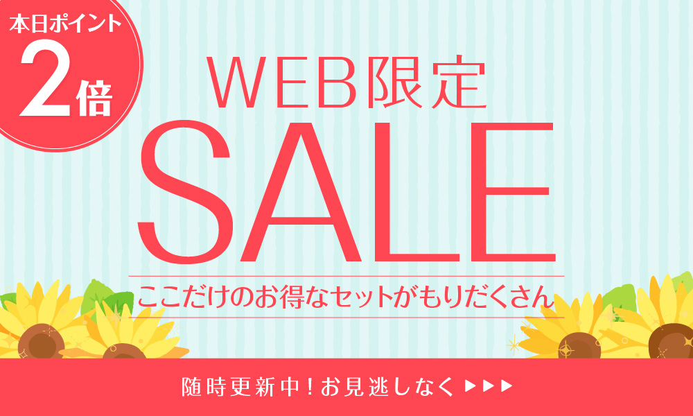 プレミアムセレクション｜美肌、乾燥肌、敏感肌の天然化粧品や