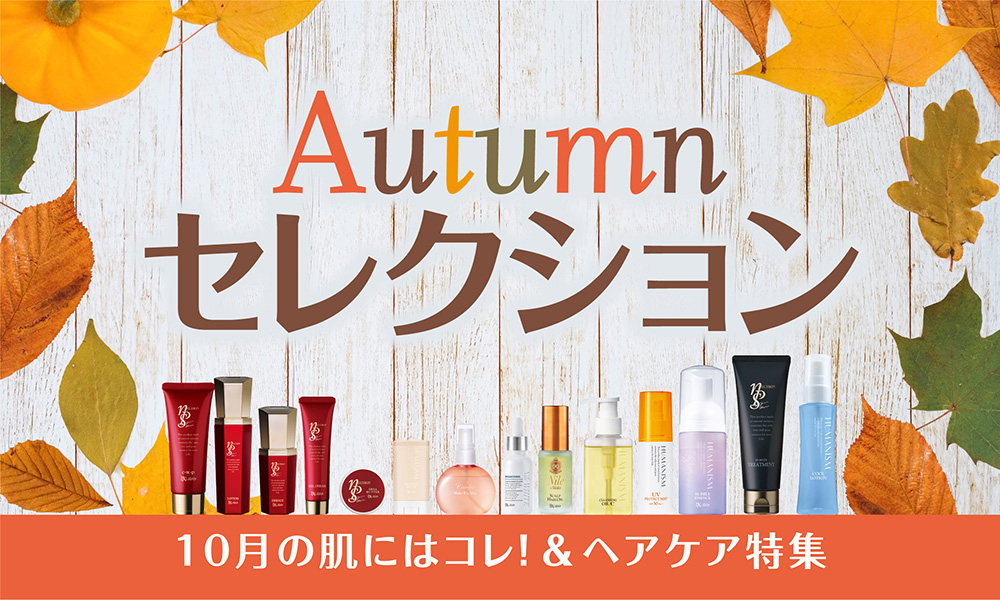 ★新品未開封　アスカ化粧品　ニュートロンｎPS　5点セット　合計２１５００円 スキンケア | 美肌・乾燥肌・敏感肌の天然化粧品・天然サプリは