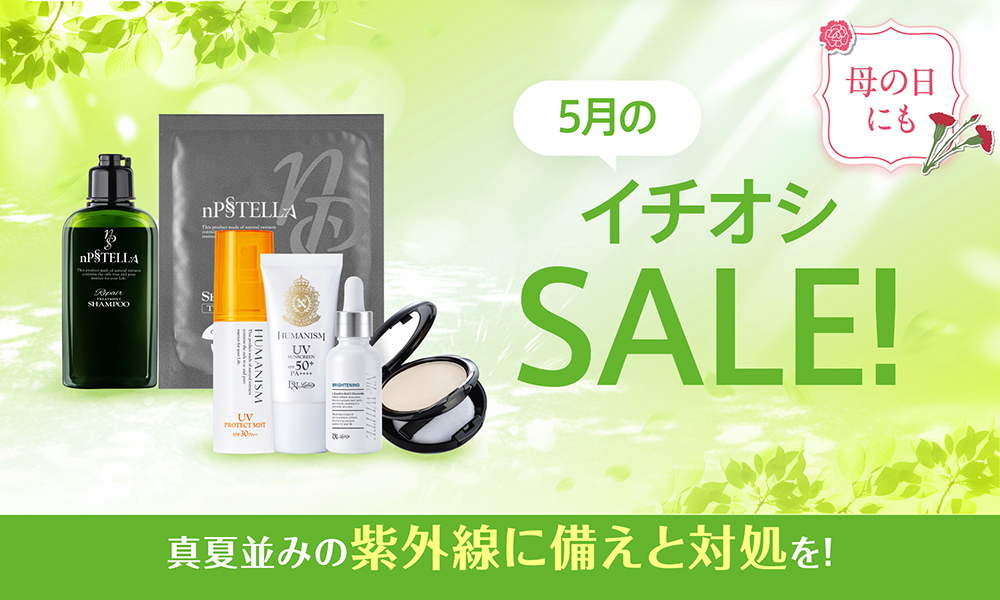 【pulincheez☆様　ご確認用】アスカコーポレーション 天然主義のアスカ公式｜無添加化粧品・サプリメント通販【エヌ