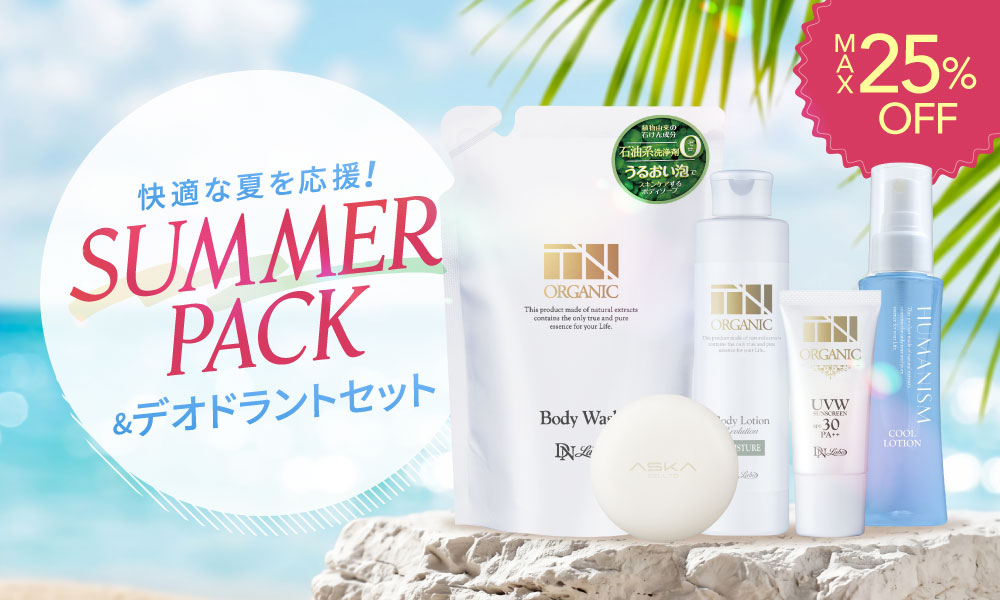 天然主義のアスカ公式｜無添加化粧品・サプリメント通販【エヌ