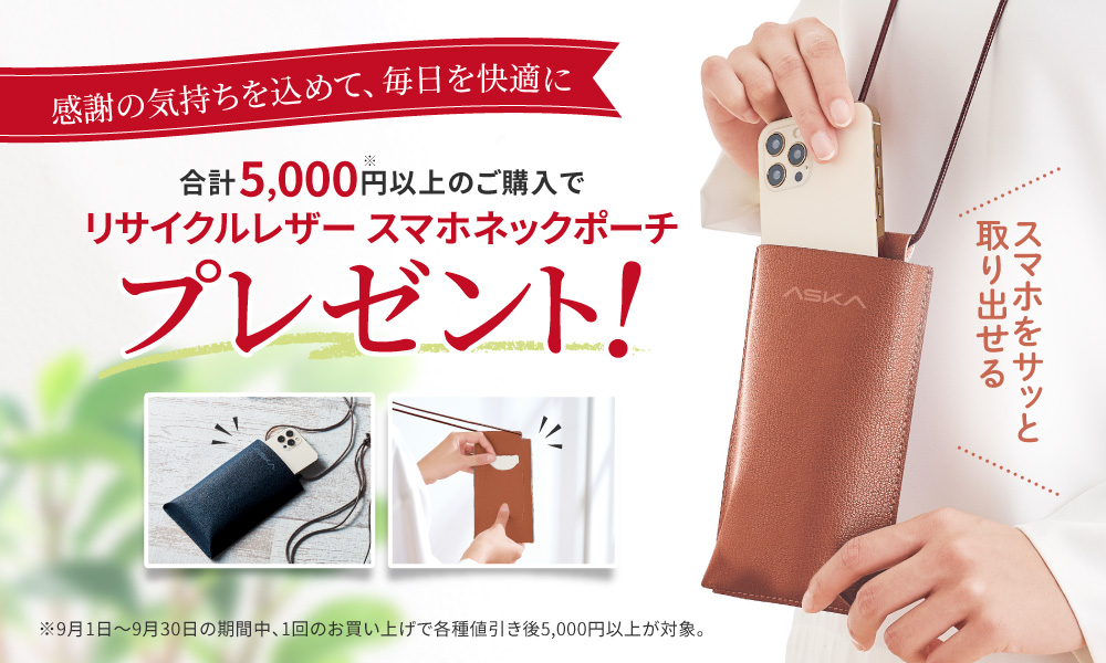天然主義のアスカ公式｜無添加化粧品・サプリメント通販【エヌ