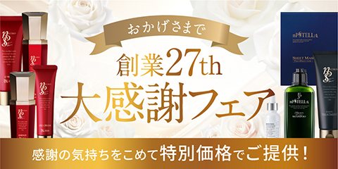 �n��27th �労�Ӄt�F�A