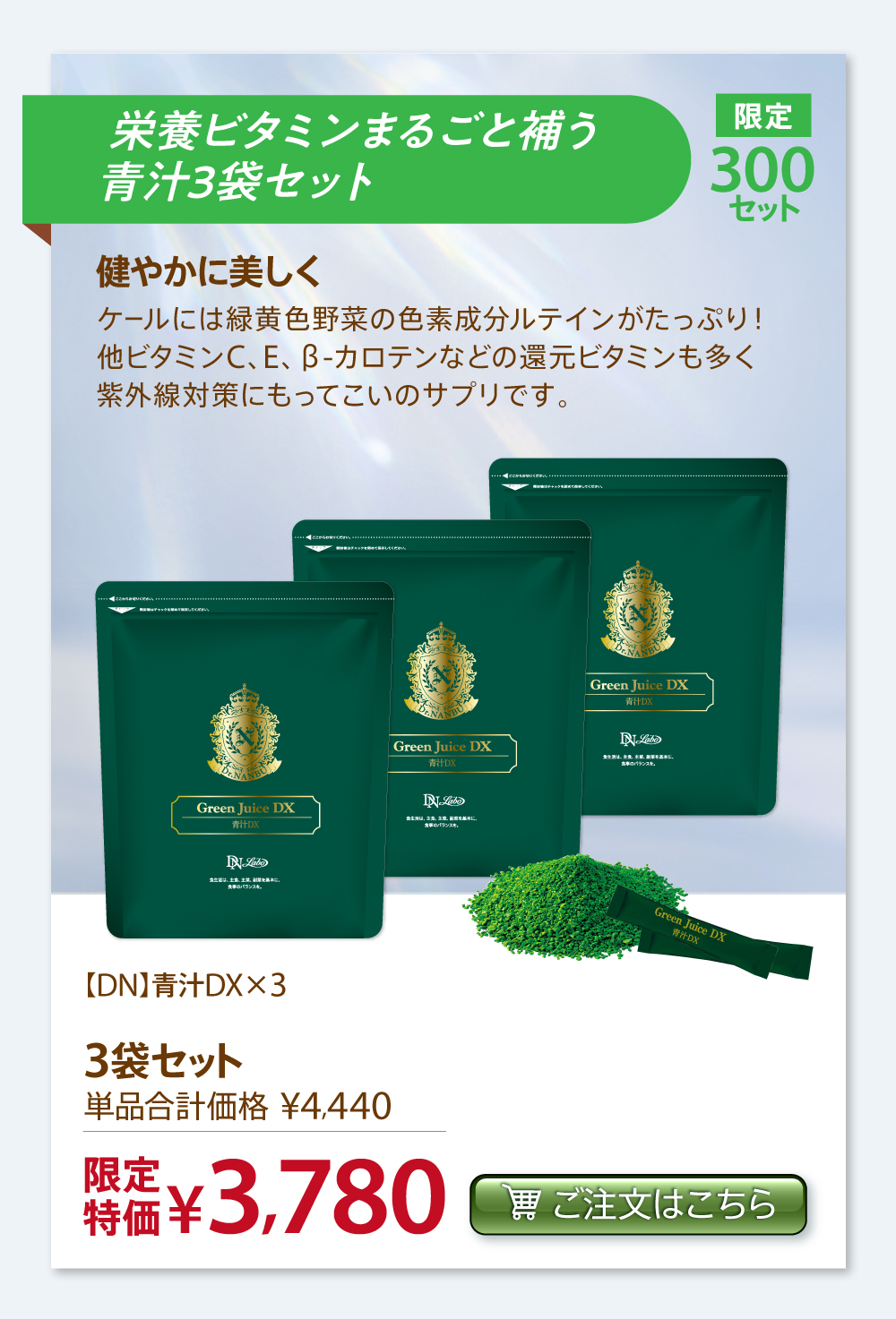 WEB限定セール | 美肌・乾燥肌・敏感肌の天然化粧品・天然サプリ