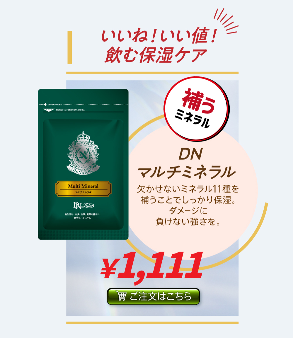 WEB限定セール | 美肌・乾燥肌・敏感肌の天然化粧品・天然サプリ