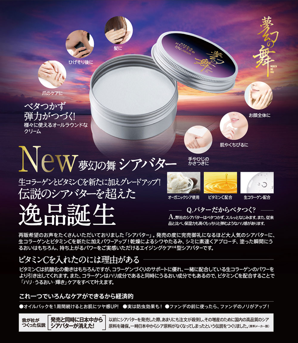 生コラーゲン シアバター 美肌 乾燥肌 敏感肌の天然化粧品 天然サプリはアスカ 生コラーゲン シアバター 美肌 乾燥肌 敏感肌の天然化粧品 天然サプリはアスカ