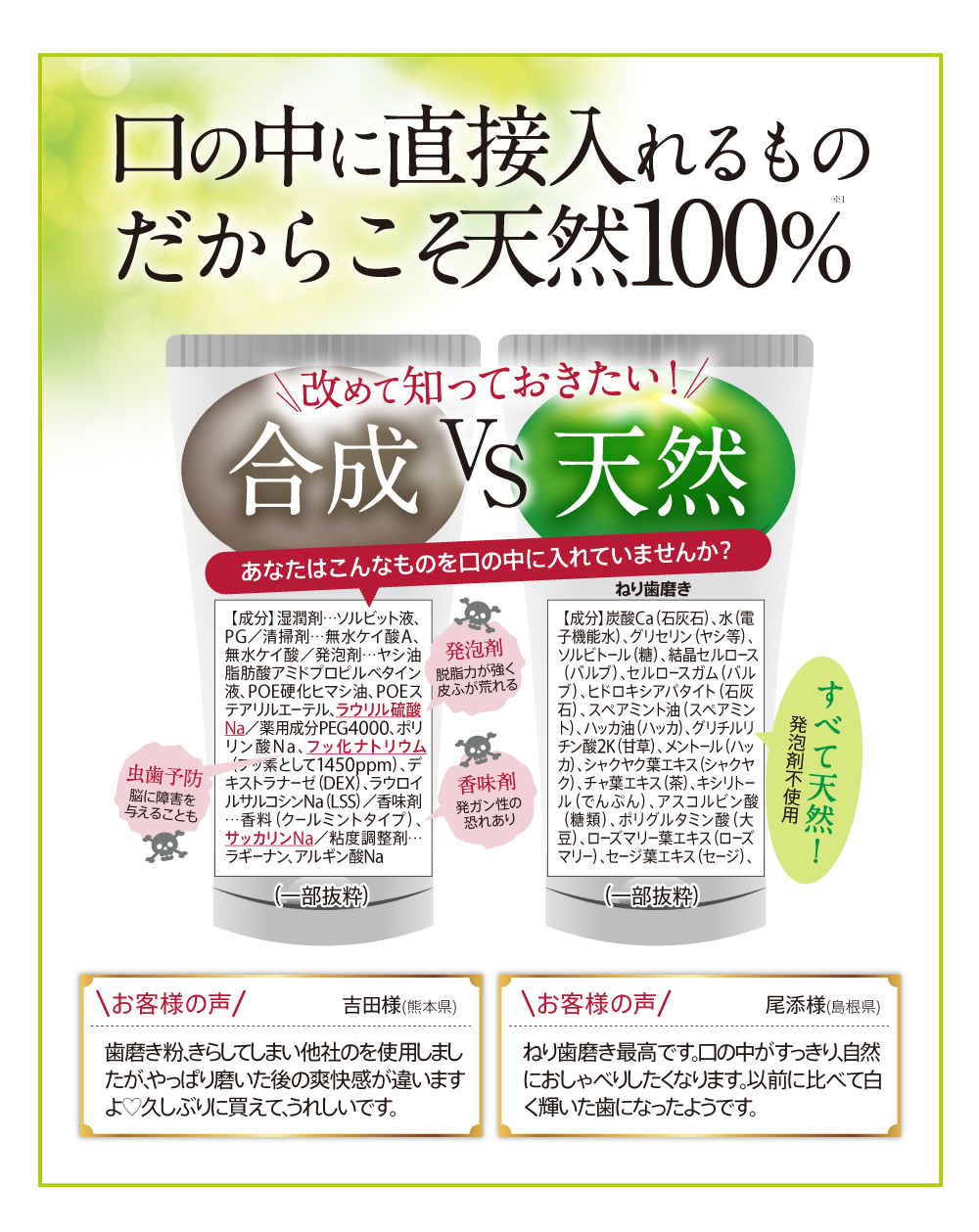 日用品特集  美肌・乾燥肌・敏感肌の天然化粧品・天然サプリはアスカ