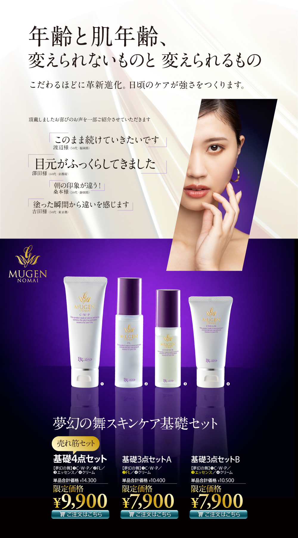 アスカコーポレーション☆MUGEN NOMAI(夢幻の舞) 4点フルセット 通販