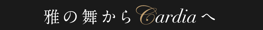 cardia