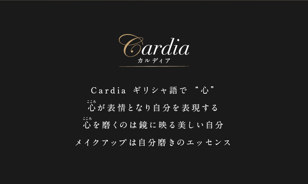 cardia