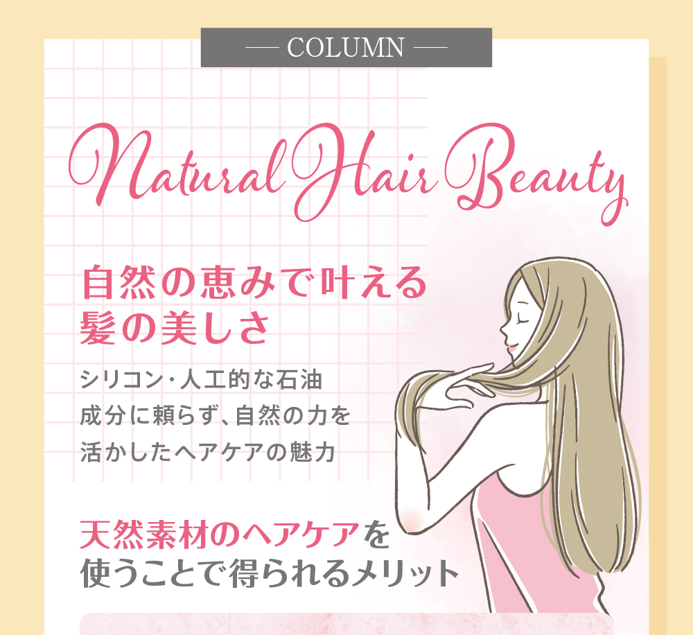 Natural Hair Beauty