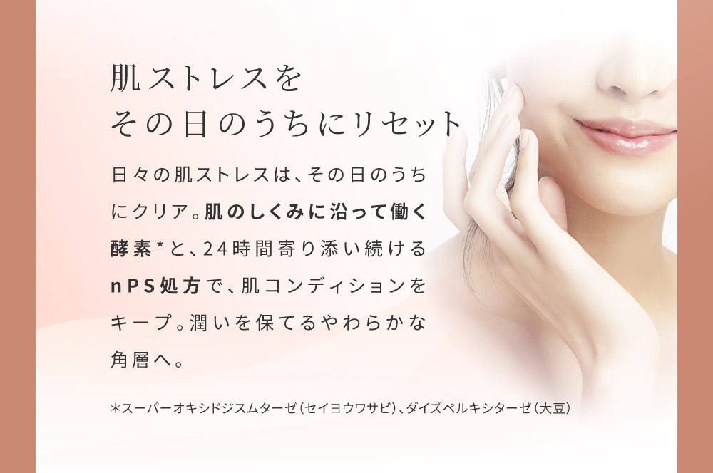 ニュートロンnPS ジェルクリーム | 美肌・乾燥肌・敏感肌の天然化粧品