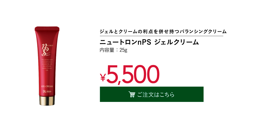アスカ　ニュートロンnPSジェルクリーム　9／27で一旦取り消します ニュートロンnPS ジェルクリーム | 美肌・乾燥肌・敏感肌の天然化粧品